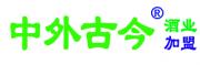 中外古今酒业 招商加盟中！