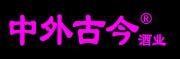 中外古今酒业 加盟进行中。。。