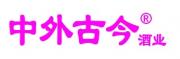 中外古今酒业：河北省代理招商加盟进行中！