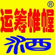 运筹帷幄酒上市啦！