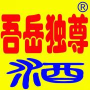 吾岳独尊酒上市啦！！！